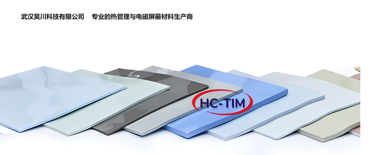 HC-PAD导热垫片